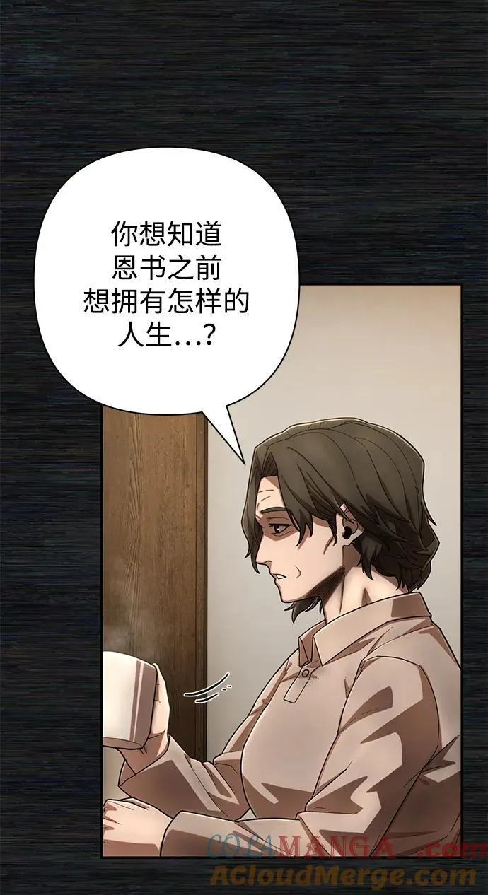[第137话] 柳善花（12） 第10页