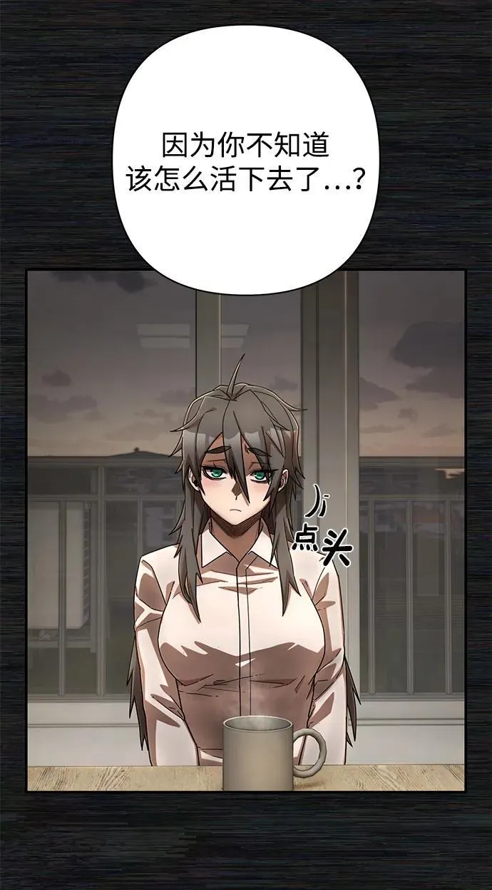 [第137话] 柳善花（12） 第12页