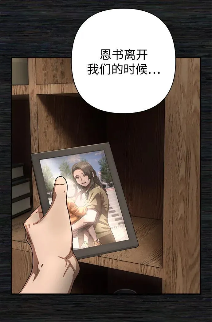 [第137话] 柳善花（12） 第14页
