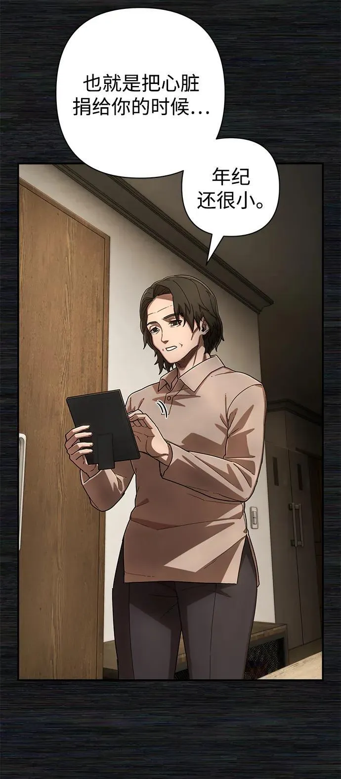 [第137话] 柳善花（12） 第15页