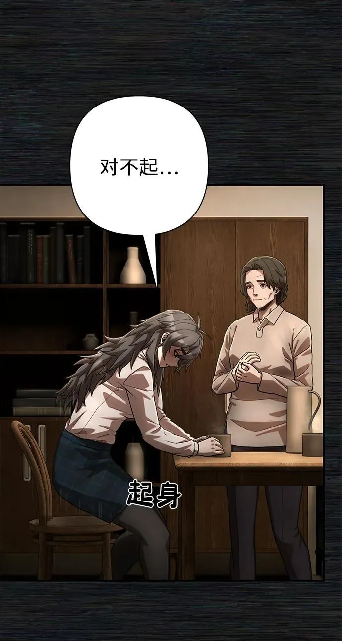 [第137话] 柳善花（12） 第23页