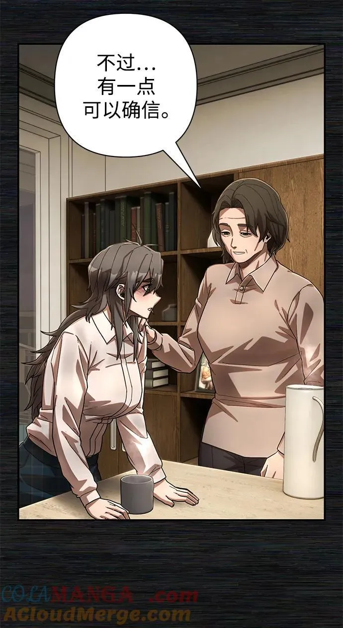 [第137话] 柳善花（12） 第25页