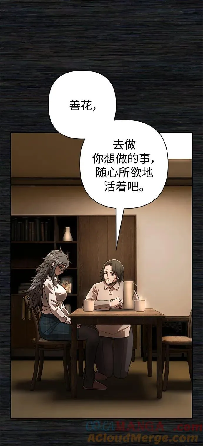 [第137话] 柳善花（12） 第28页