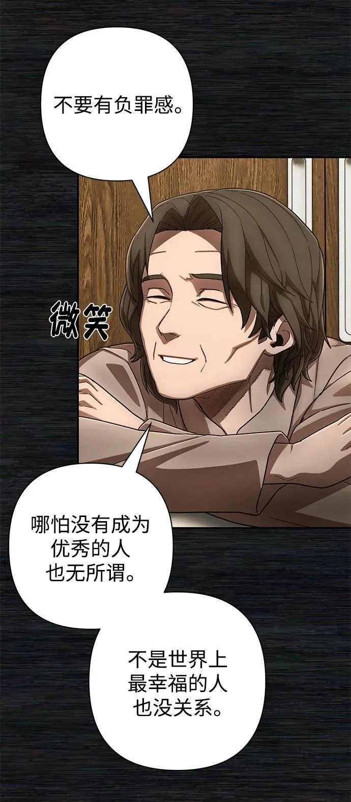 [第137话] 柳善花（12） 第29页