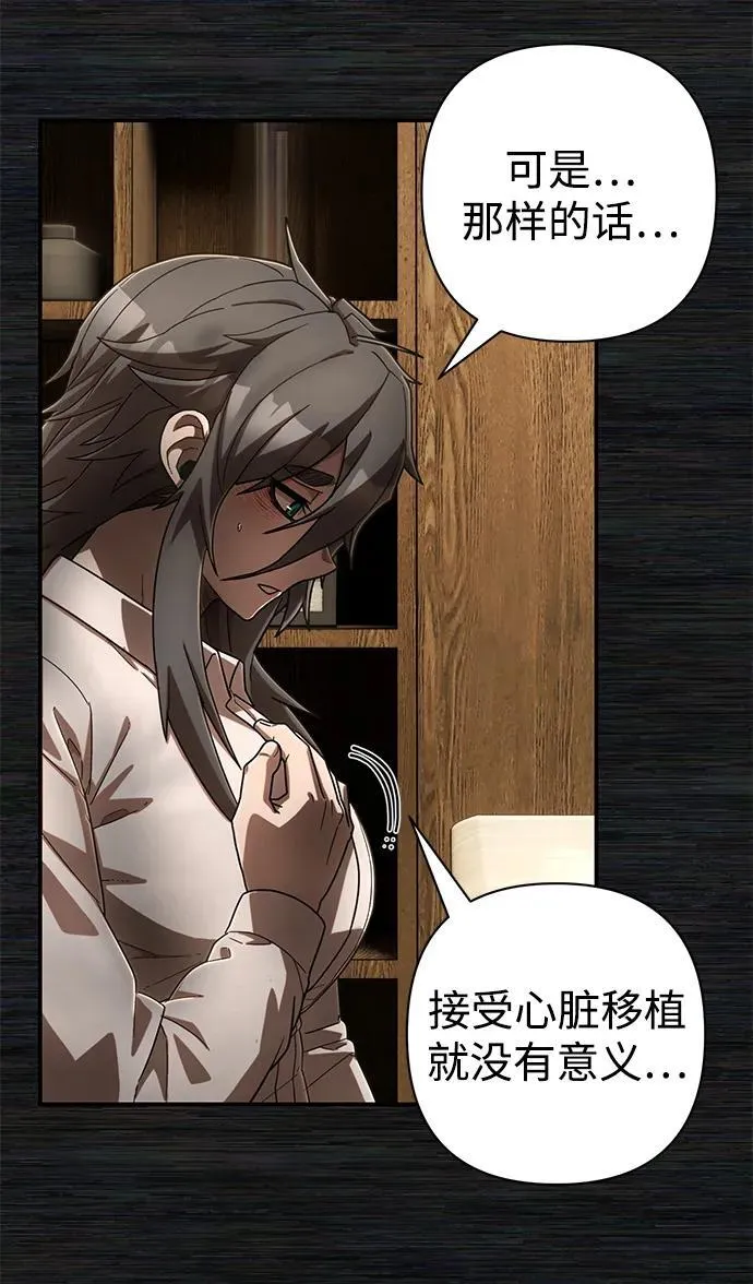 [第137话] 柳善花（12） 第30页