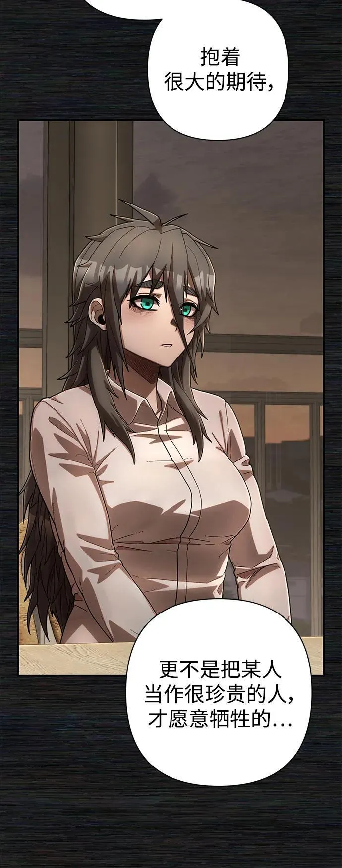 [第137话] 柳善花（12） 第33页