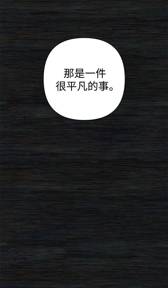 [第137话] 柳善花（12） 第35页