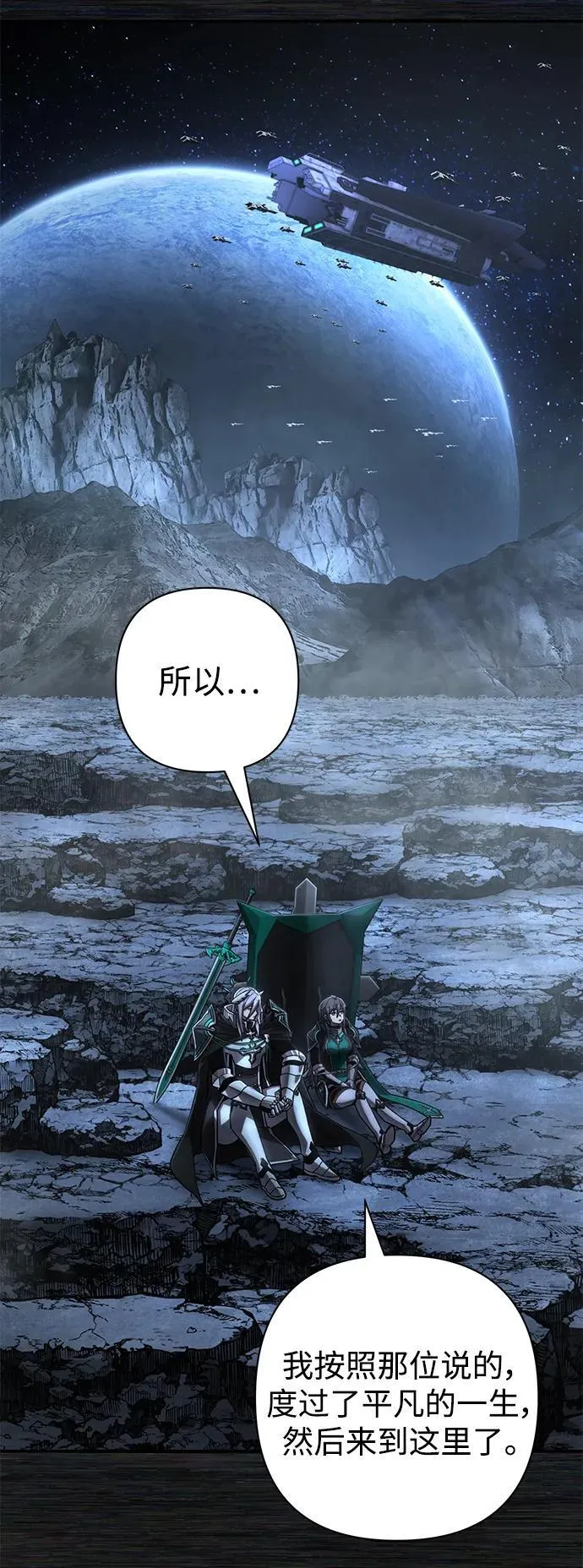[第137话] 柳善花（12） 第36页