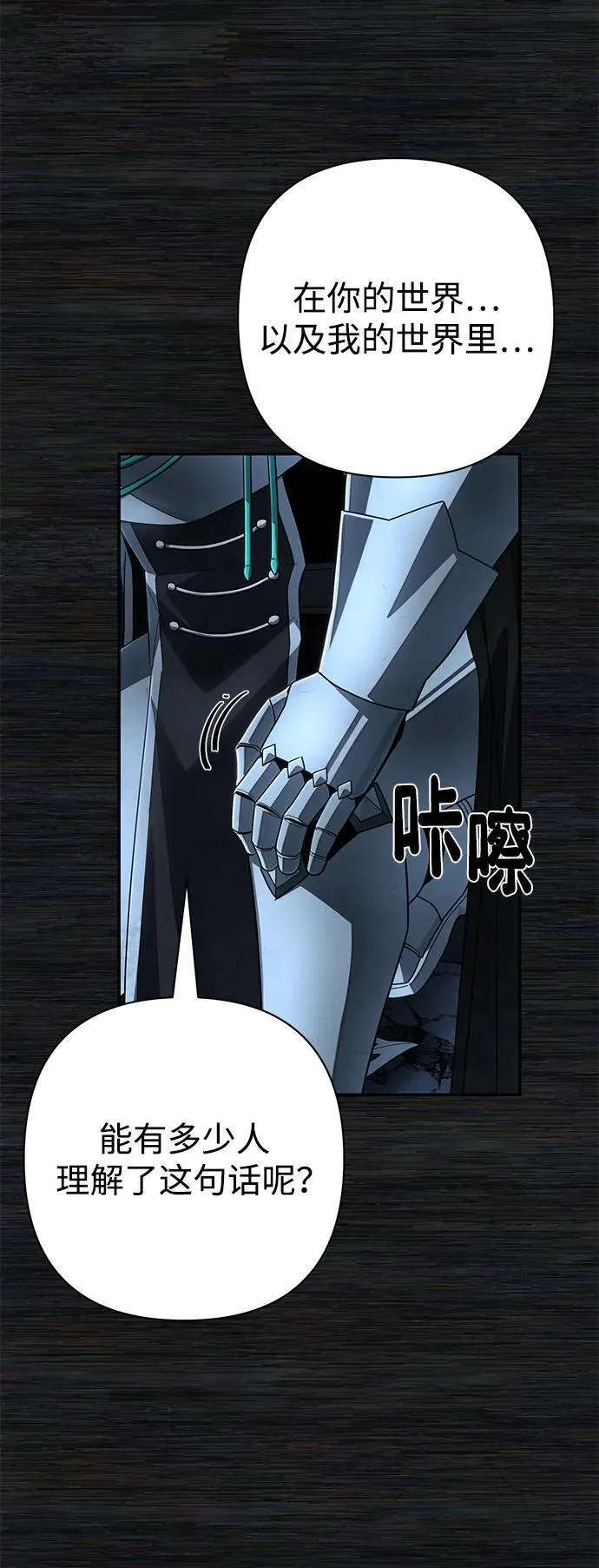 [第137话] 柳善花（12） 第42页