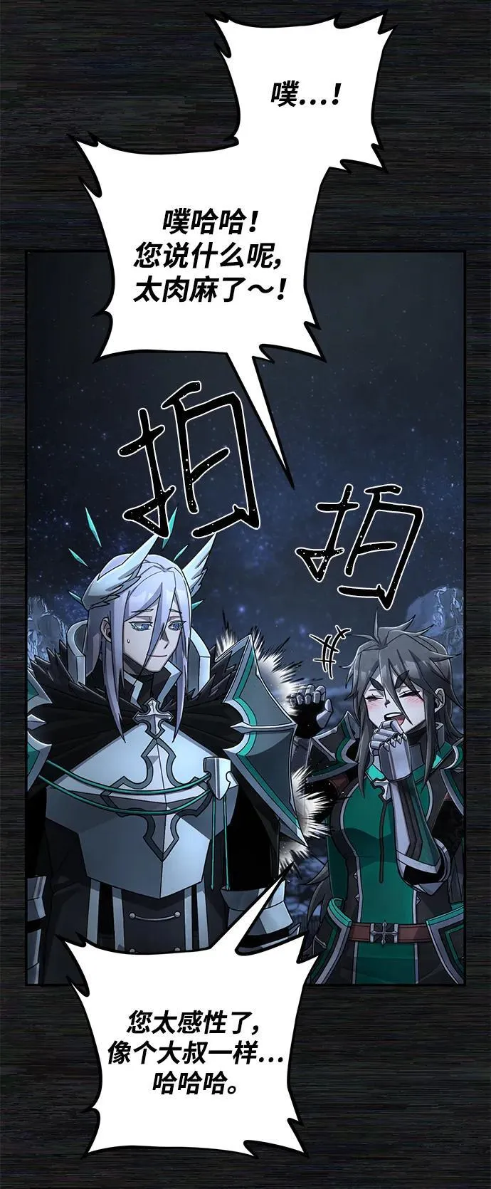 [第137话] 柳善花（12） 第45页