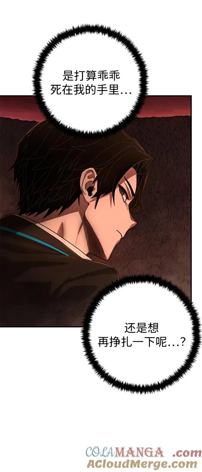 [第137话] 柳善花（12） 第49页