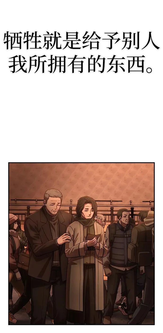 [第137话] 柳善花（12） 第51页