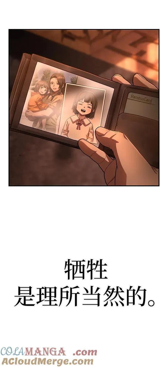 [第137话] 柳善花（12） 第52页