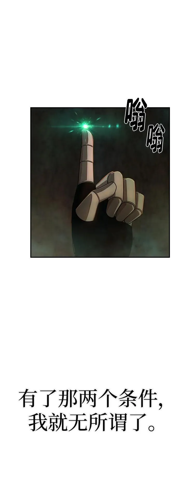[第137话] 柳善花（12） 第62页
