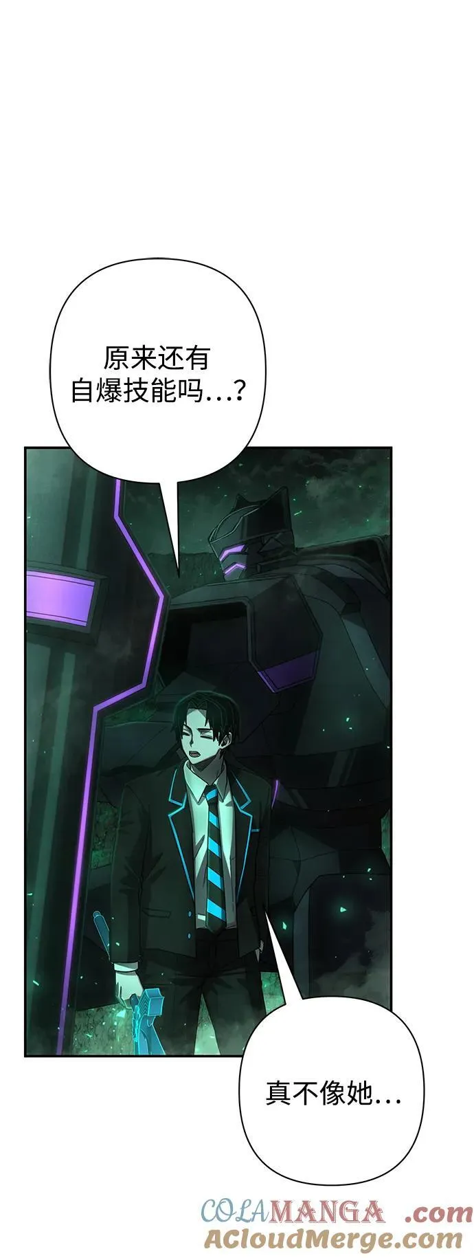 [第137话] 柳善花（12） 第70页