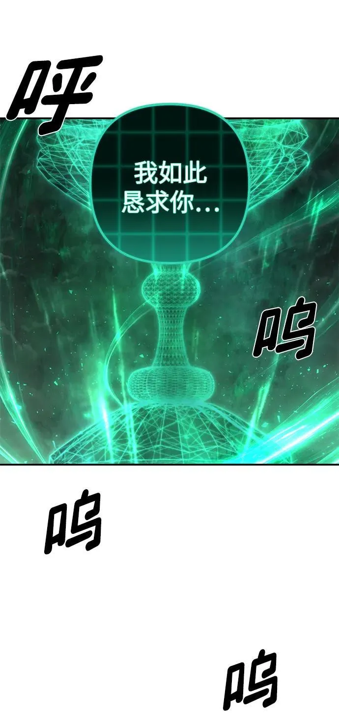 [第137话] 柳善花（12） 第72页