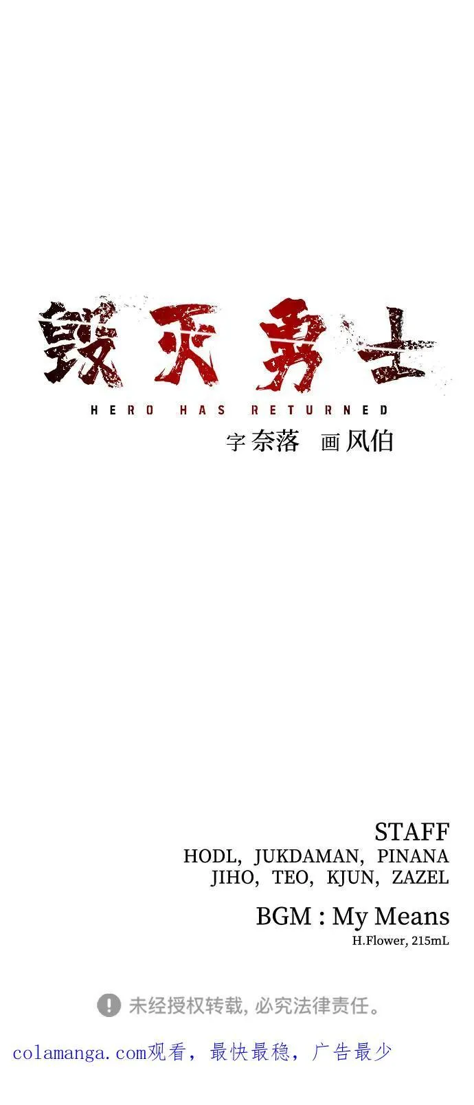[第137话] 柳善花（12） 第75页