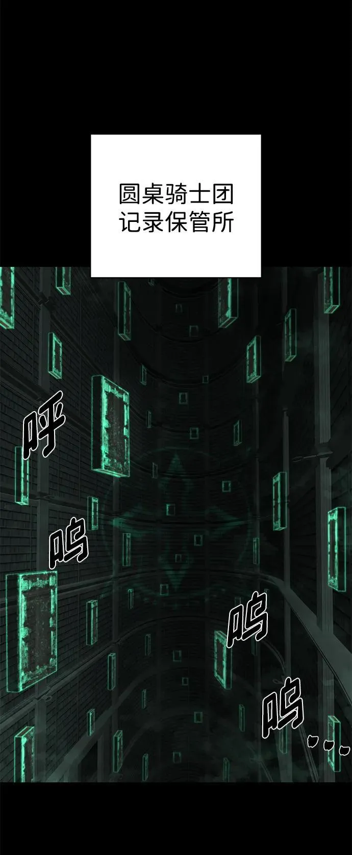 [第138话] 柳善花（13） 第2页
