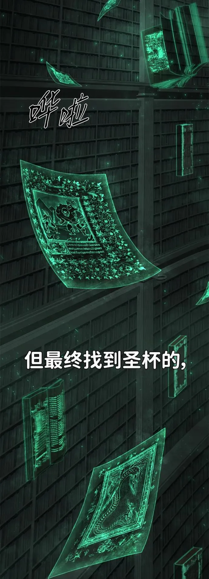 [第138话] 柳善花（13） 第5页