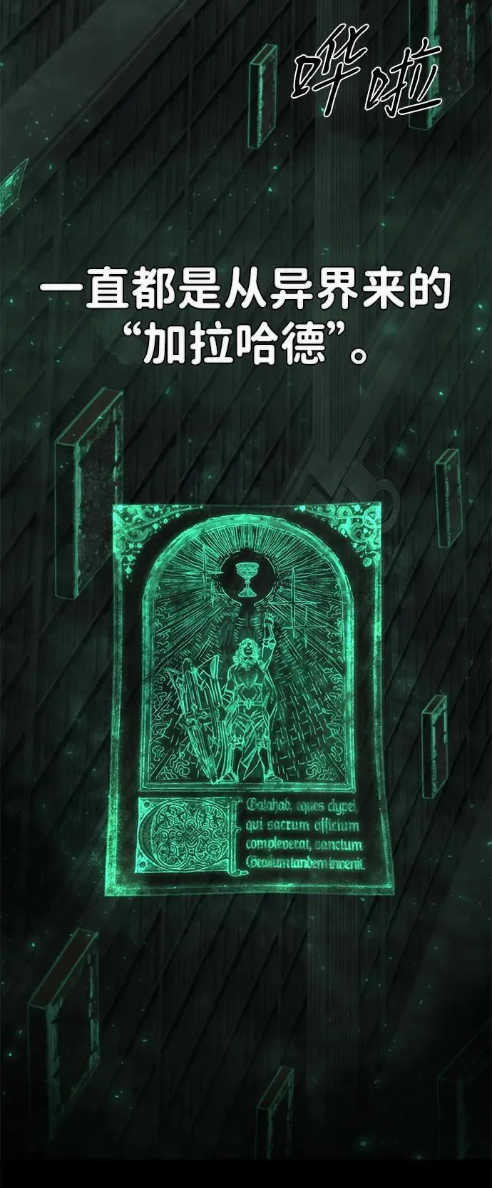 [第138话] 柳善花（13） 第6页