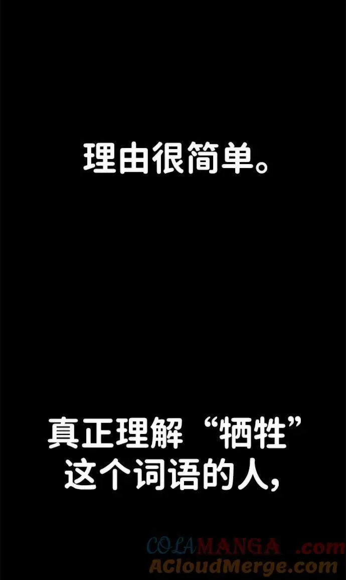 [第138话] 柳善花（13） 第7页