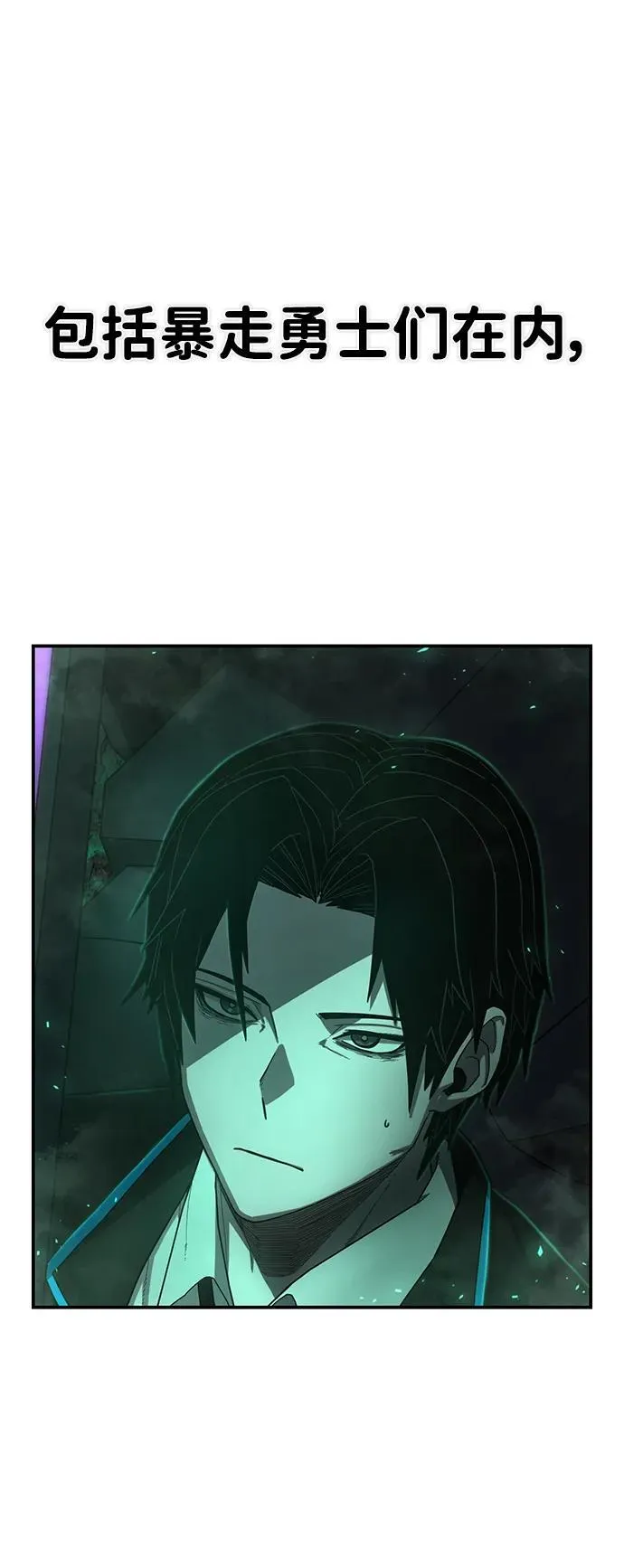 [第138话] 柳善花（13） 第12页