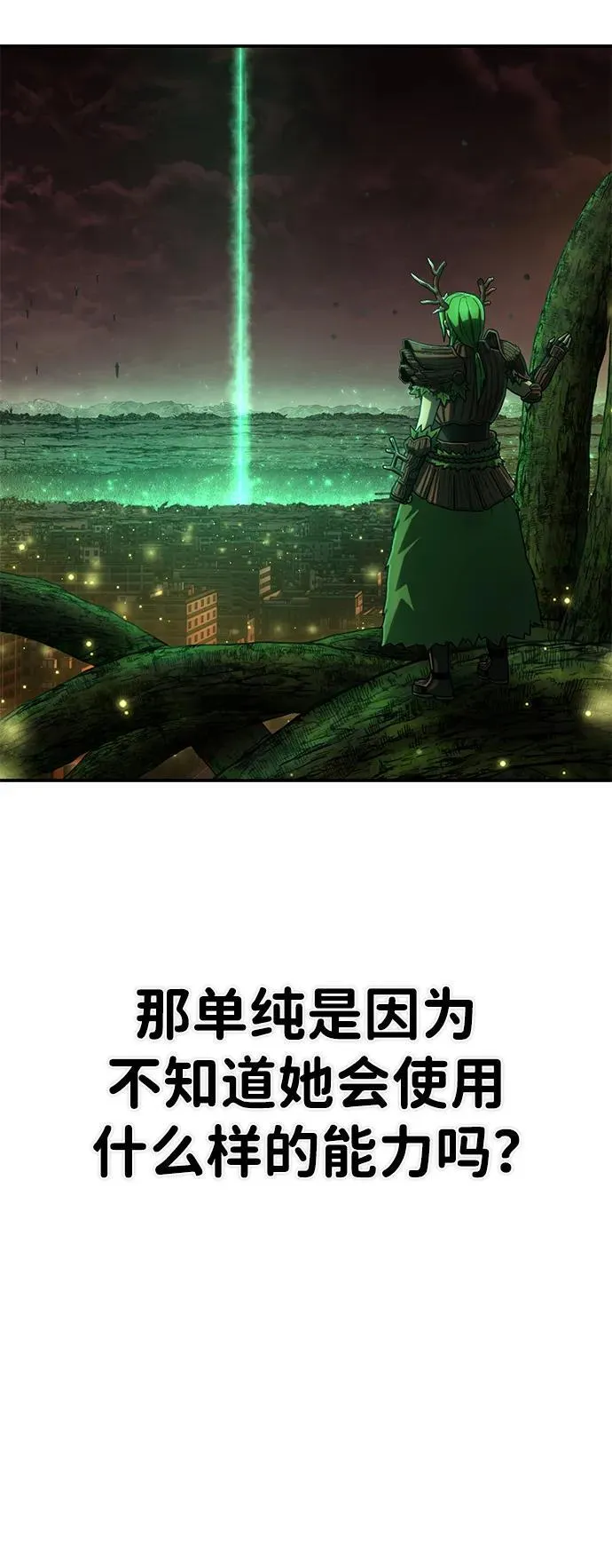 [第138话] 柳善花（13） 第15页
