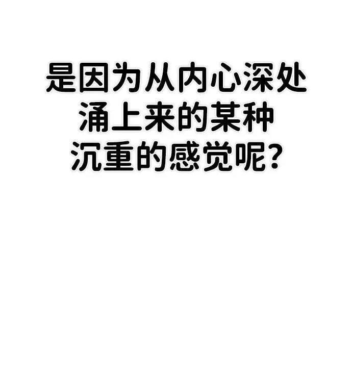 [第138话] 柳善花（13） 第17页