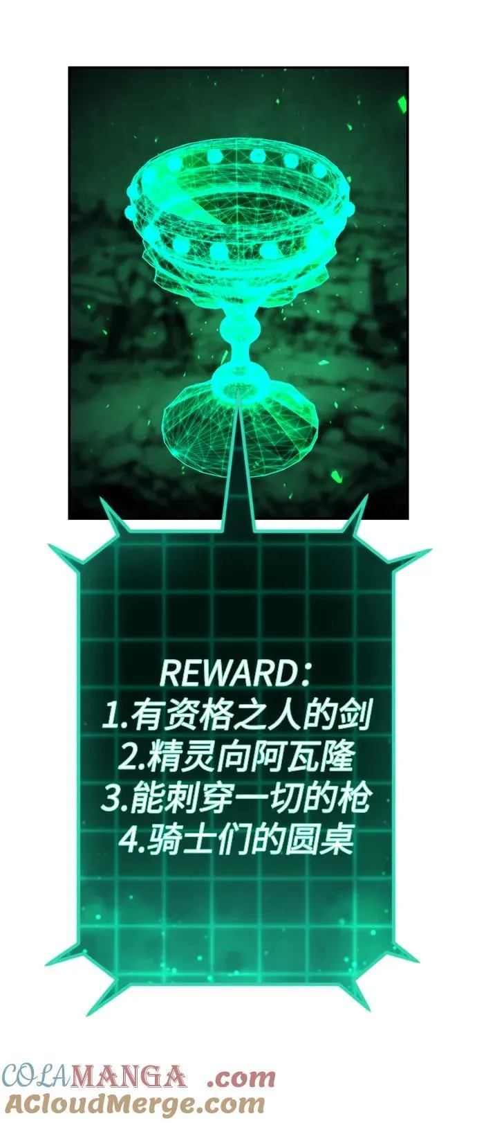 [第138话] 柳善花（13） 第19页