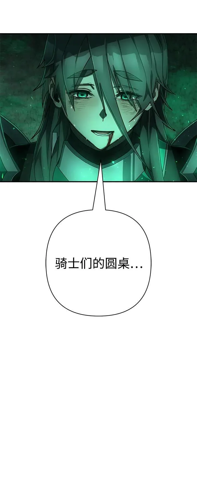 [第138话] 柳善花（13） 第20页