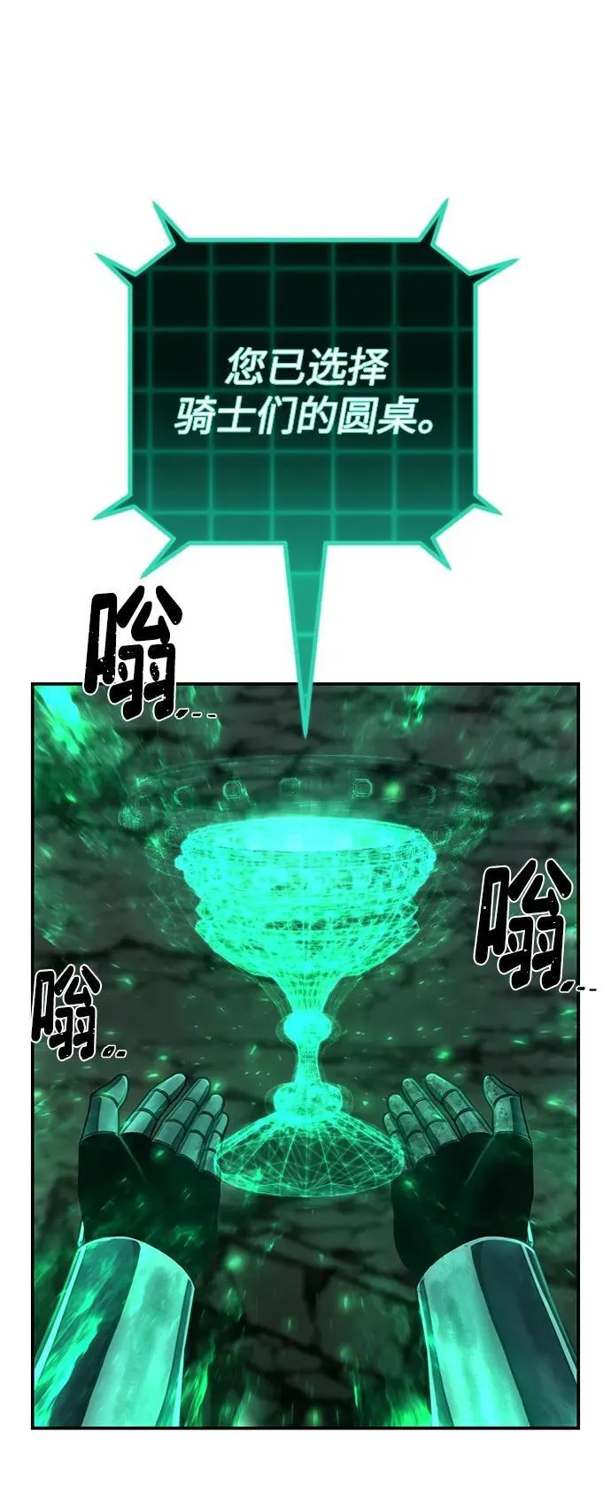 [第138话] 柳善花（13） 第21页