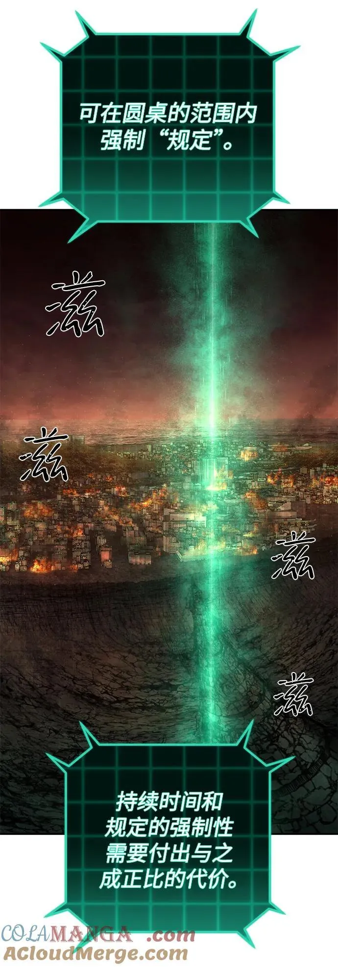 [第138话] 柳善花（13） 第22页