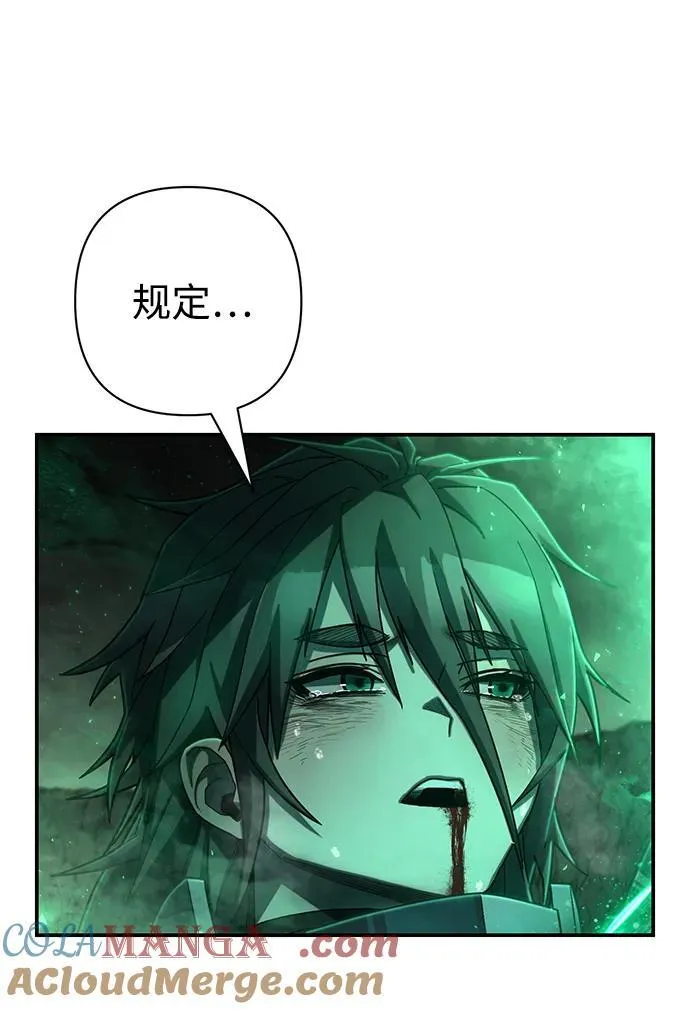 [第138话] 柳善花（13） 第25页