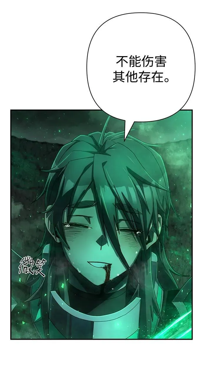 [第138话] 柳善花（13） 第27页