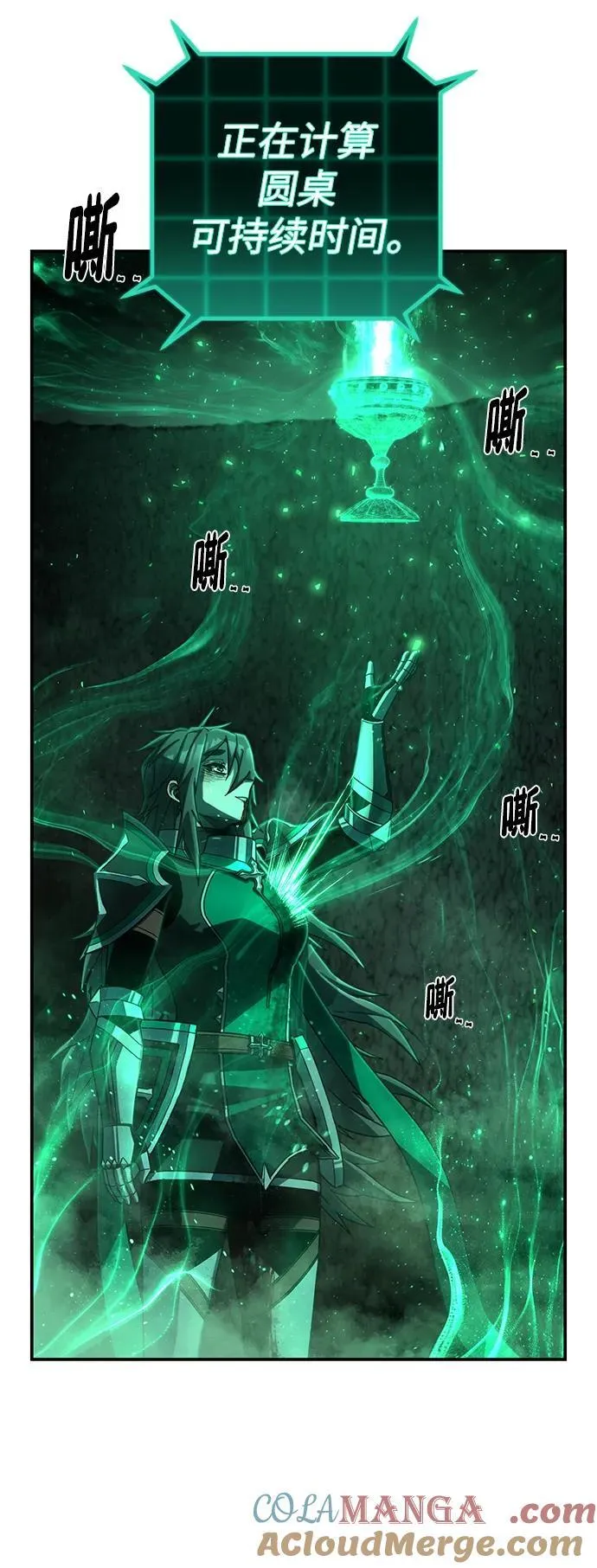[第138话] 柳善花（13） 第28页