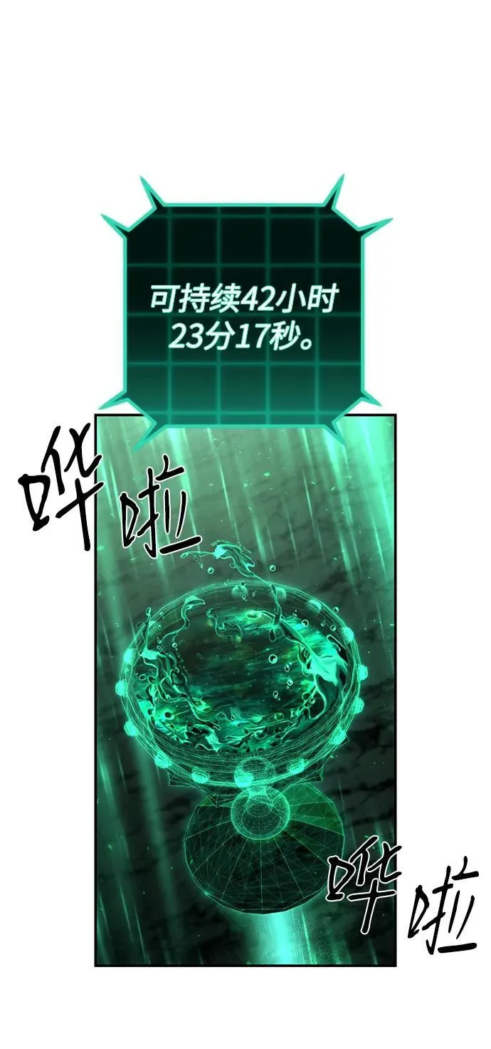 [第138话] 柳善花（13） 第29页