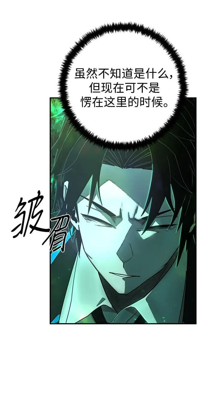 [第138话] 柳善花（13） 第32页