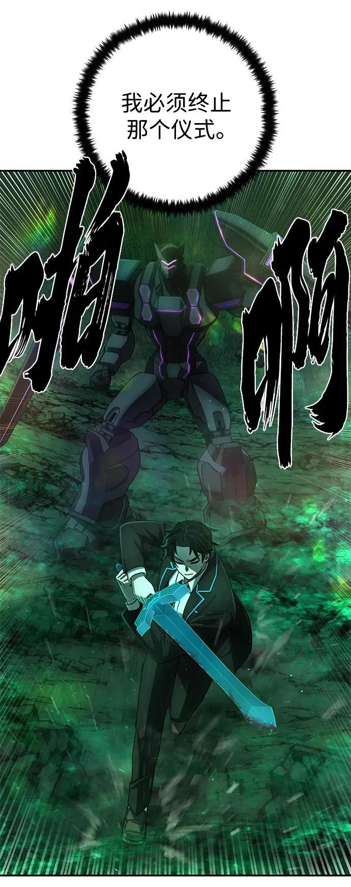 [第138话] 柳善花（13） 第33页
