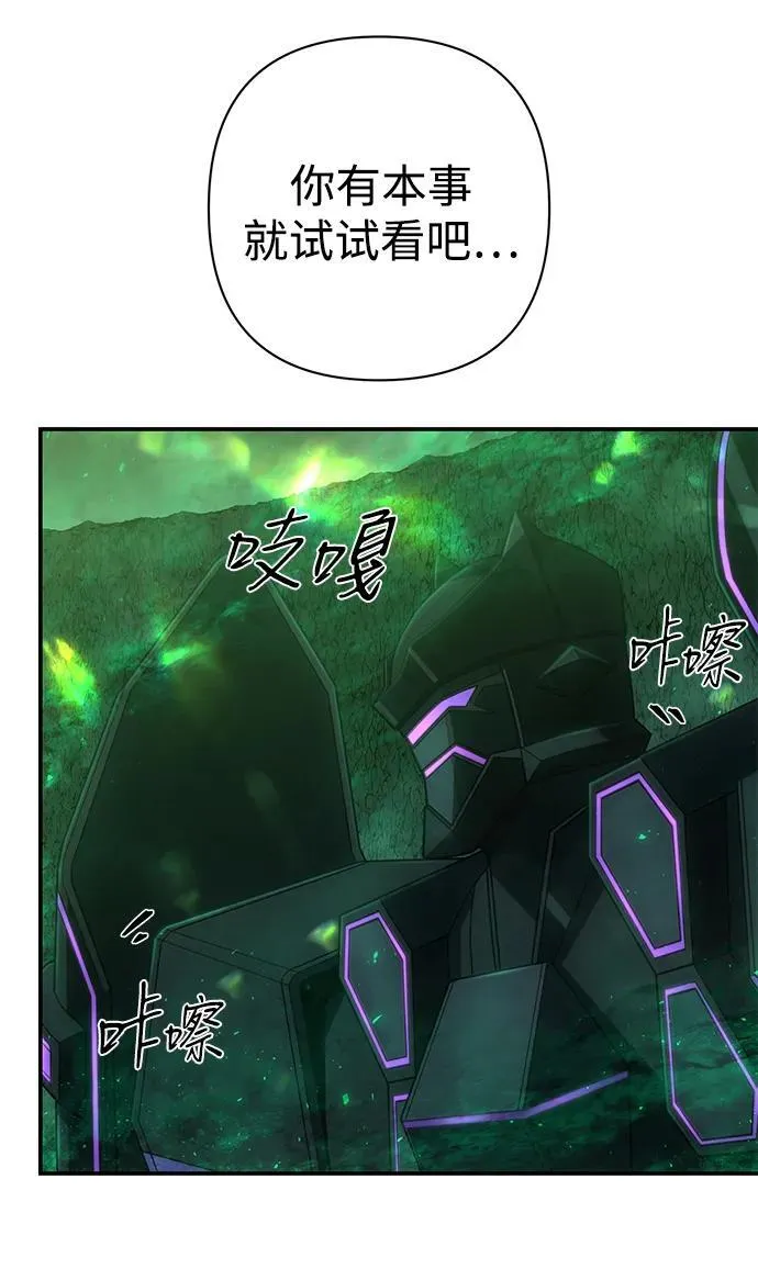 [第138话] 柳善花（13） 第38页