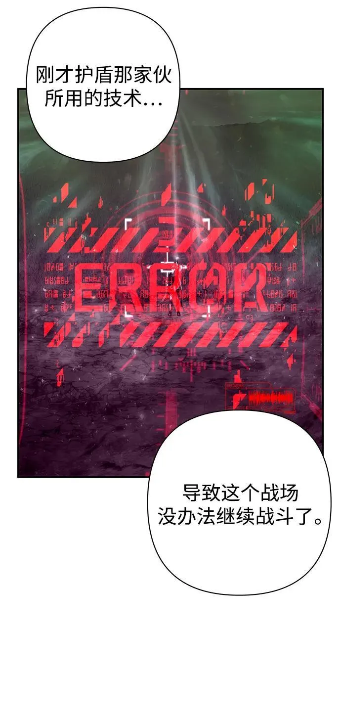 [第138话] 柳善花（13） 第39页