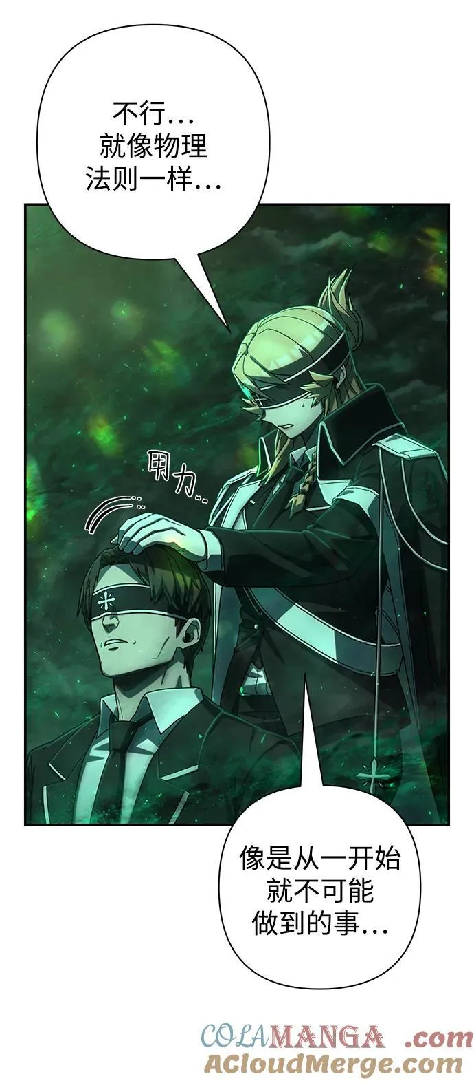 [第138话] 柳善花（13） 第40页