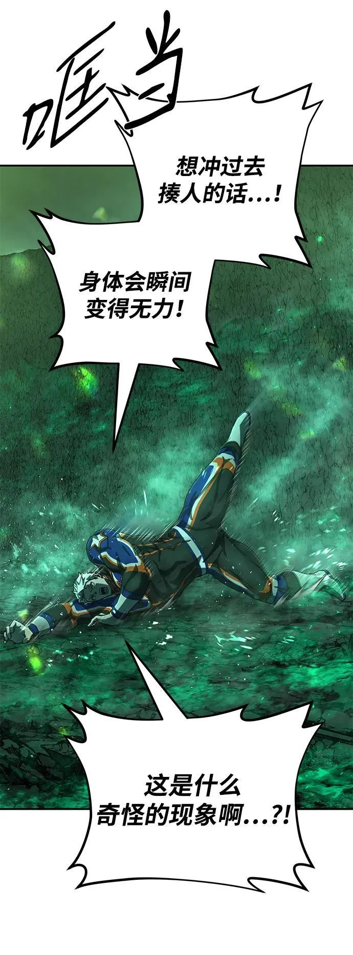 [第138话] 柳善花（13） 第41页