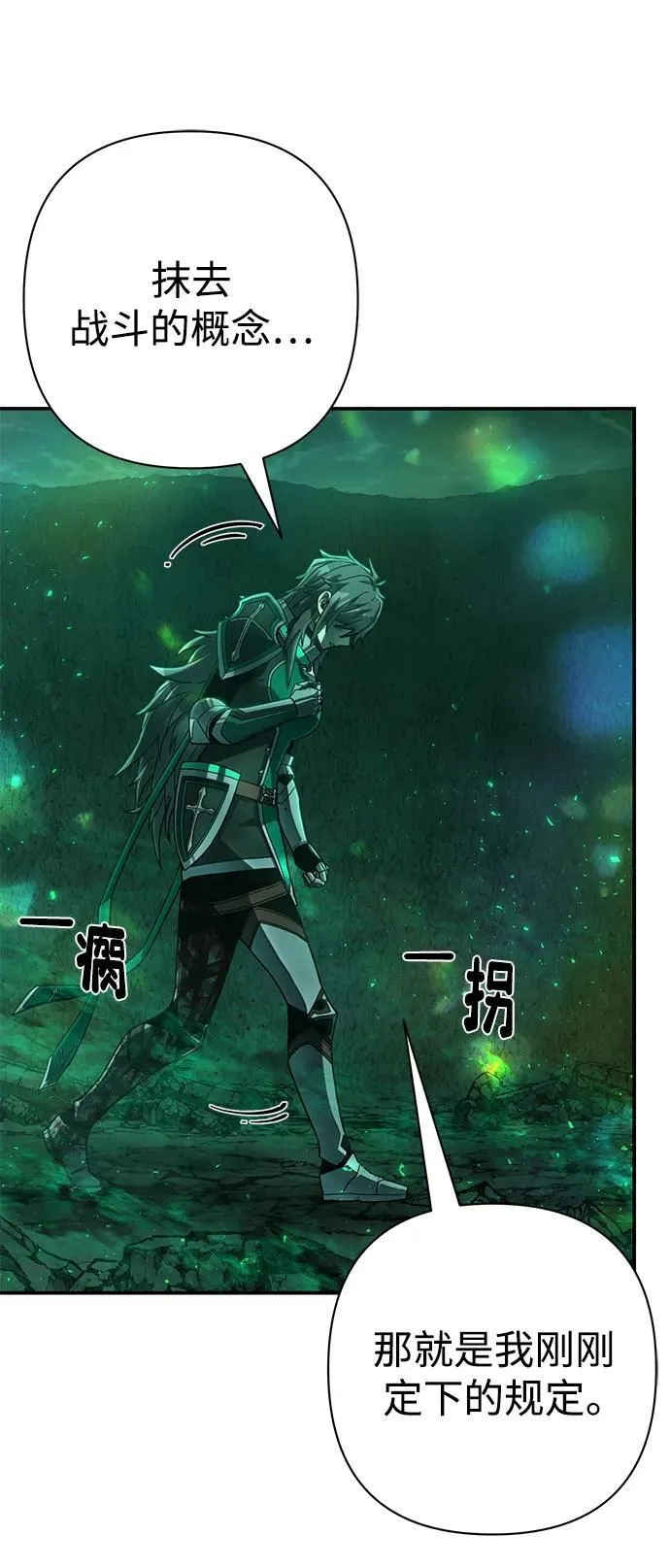 [第138话] 柳善花（13） 第42页