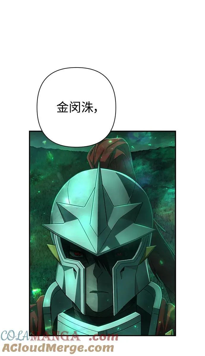 [第138话] 柳善花（13） 第43页