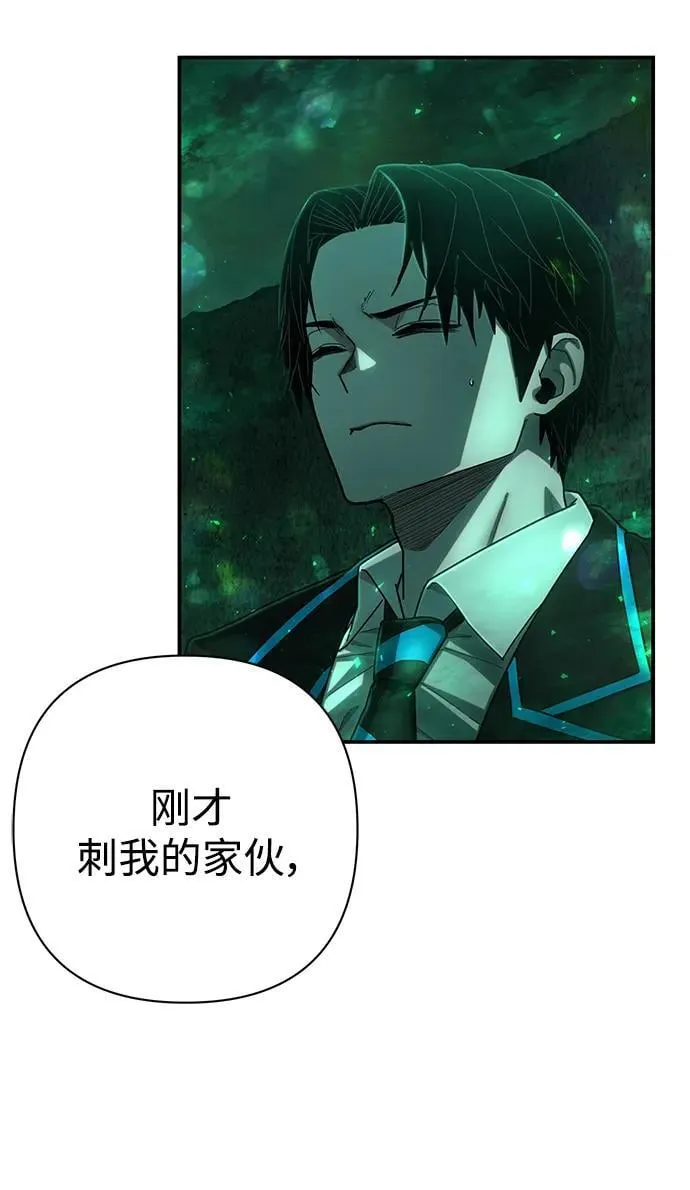 [第138话] 柳善花（13） 第44页