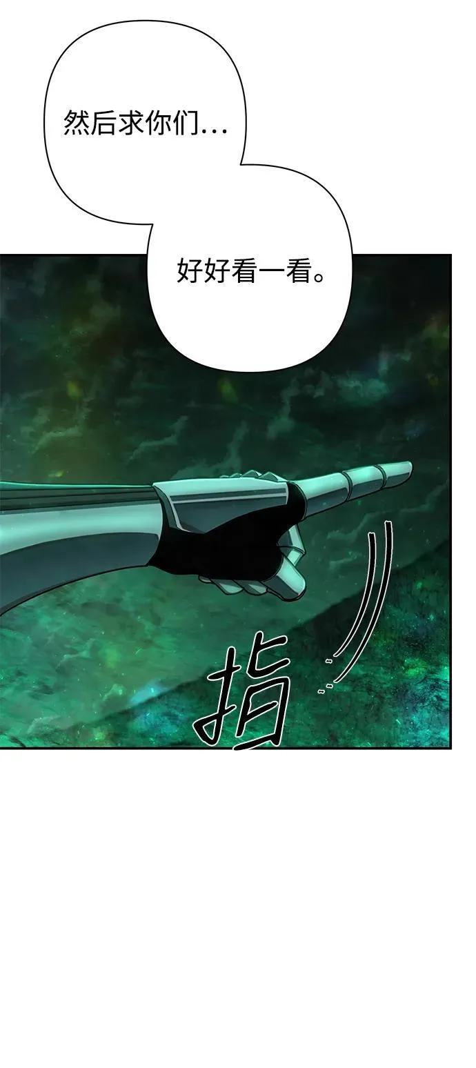 [第138话] 柳善花（13） 第47页