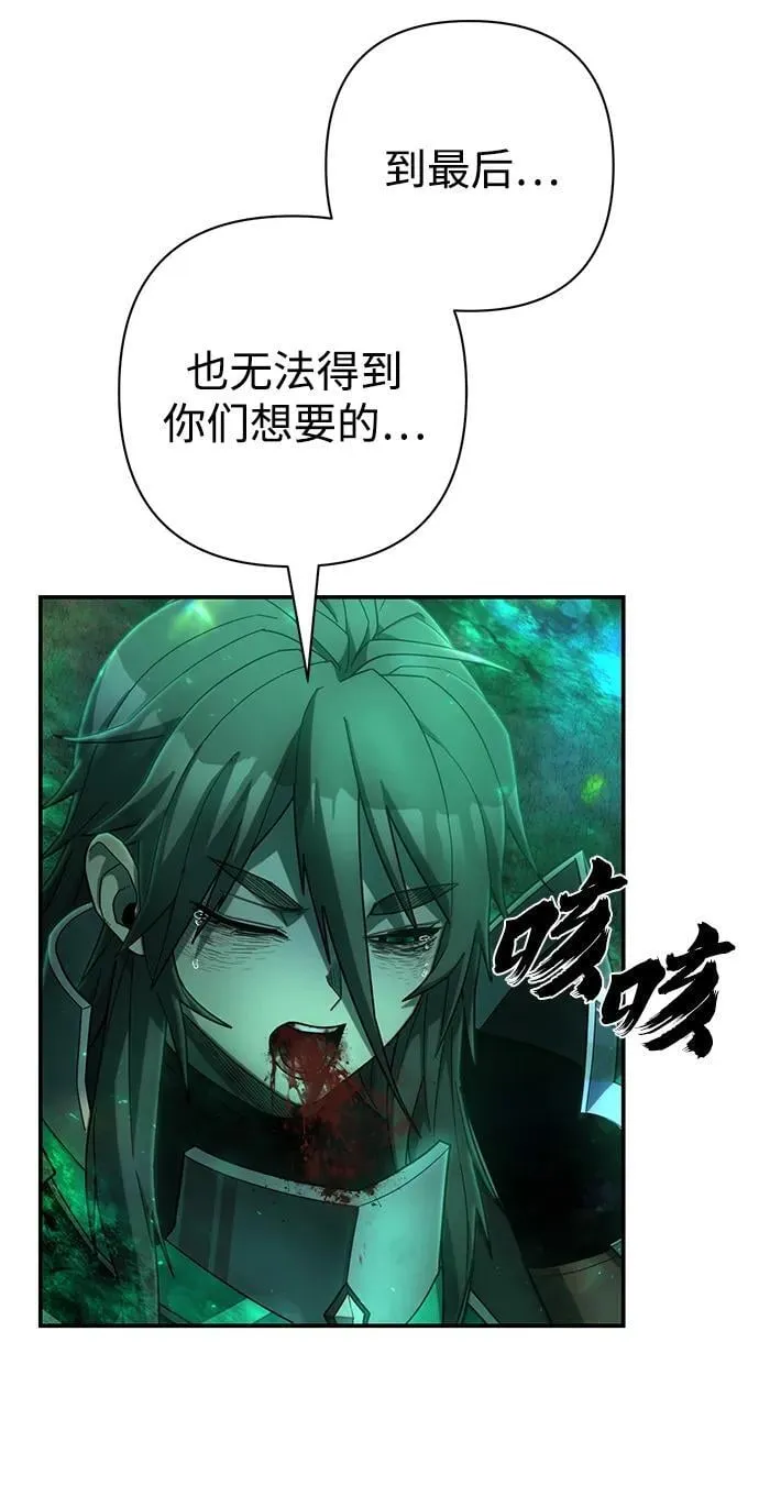 [第138话] 柳善花（13） 第51页