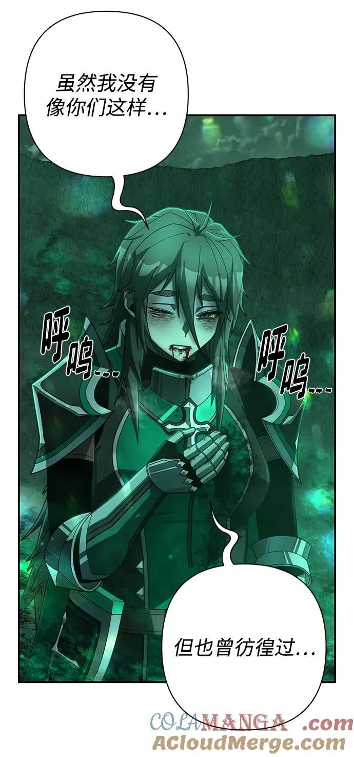 [第138话] 柳善花（13） 第52页