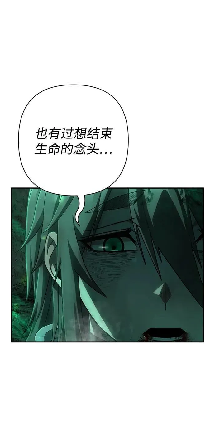 [第138话] 柳善花（13） 第53页