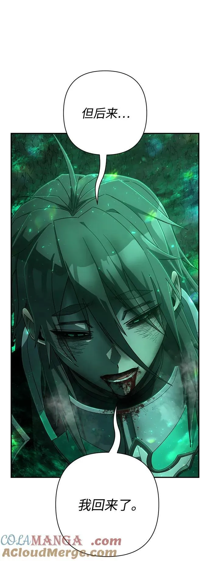 [第138话] 柳善花（13） 第55页